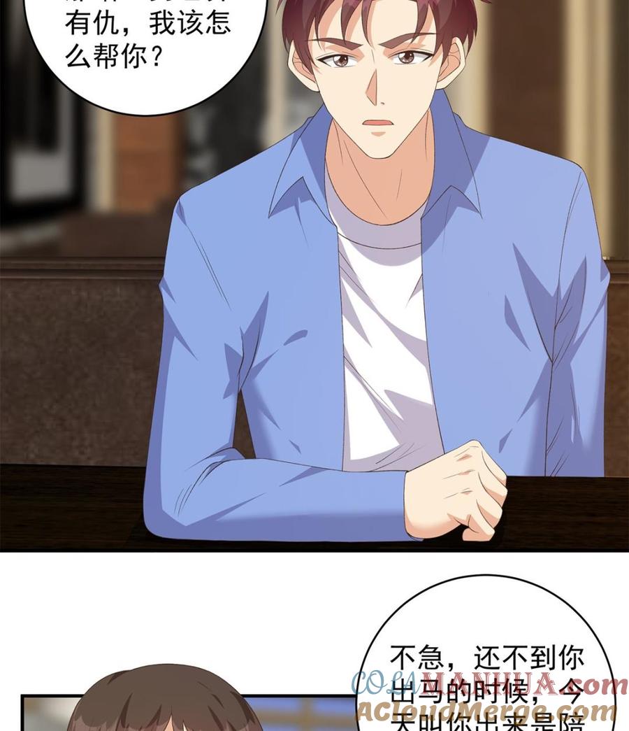 都是黑丝惹的祸 774 第二季 第525话 奇怪的金淼 第25页