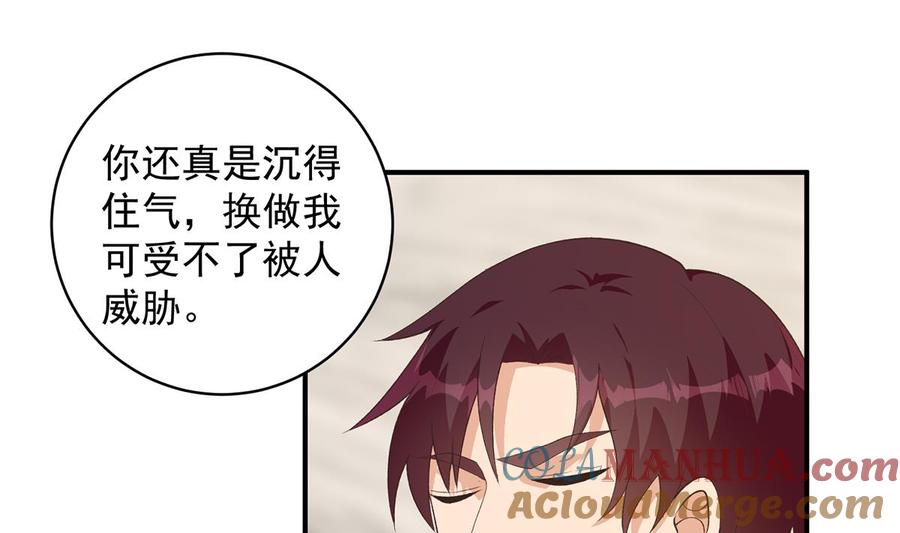 都是黑丝惹的祸 774 第二季 第525话 奇怪的金淼 第28页