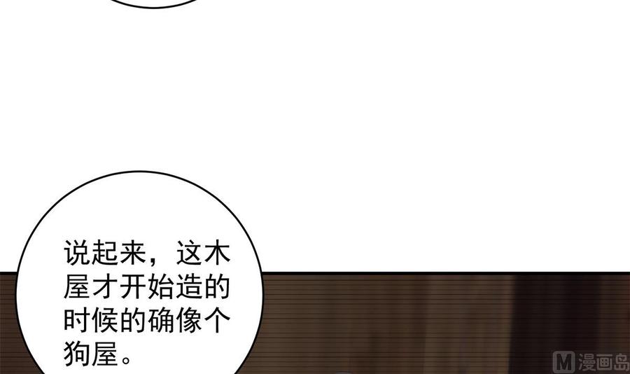 都是黑丝惹的祸 775 第二季 第526话 我喜欢你 第33页