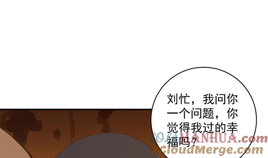 都是黑丝惹的祸 775 第二季 第526话 我喜欢你 第19页