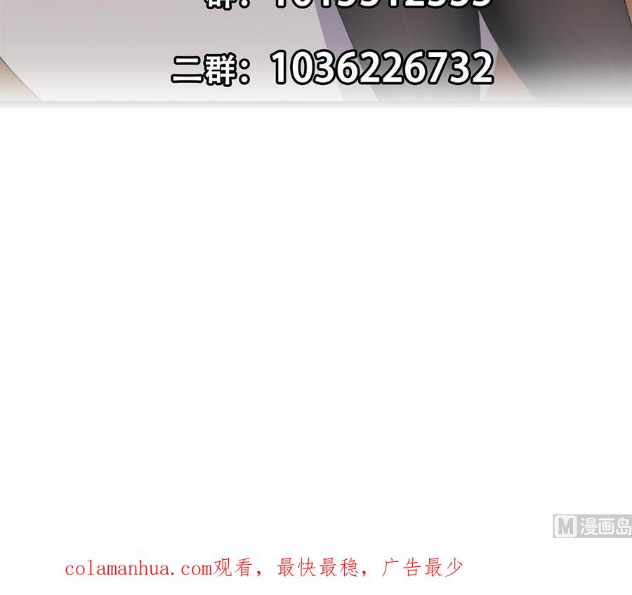 都是黑丝惹的祸 775 第二季 第526话 我喜欢你 第57页