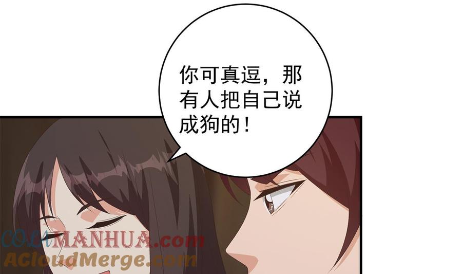 都是黑丝惹的祸 775 第二季 第526话 我喜欢你 第31页
