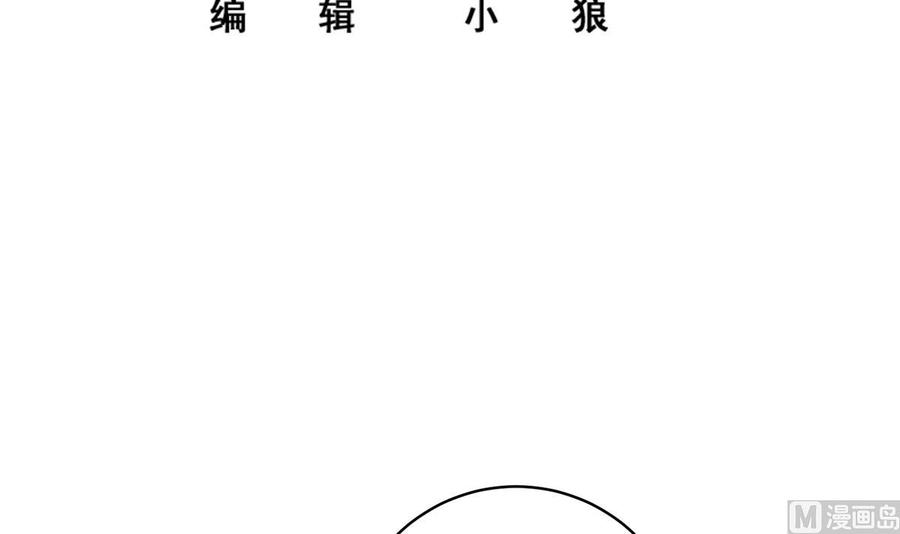 都是黑丝惹的祸 775 第二季 第526话 我喜欢你 第3页