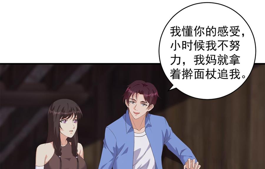 都是黑丝惹的祸 775 第二季 第526话 我喜欢你 第29页