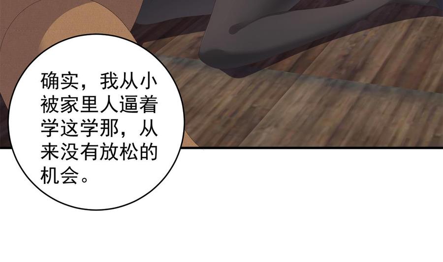 都是黑丝惹的祸 775 第二季 第526话 我喜欢你 第26页