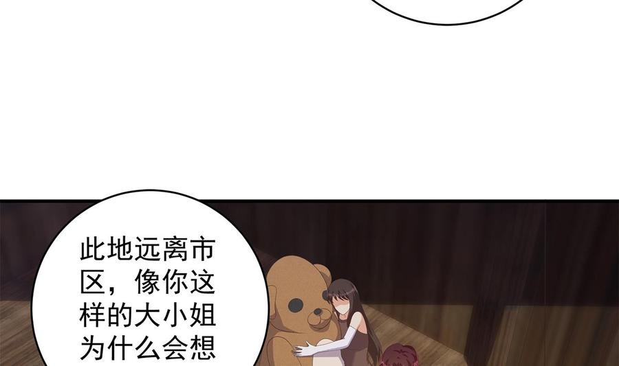 都是黑丝惹的祸 775 第二季 第526话 我喜欢你 第17页
