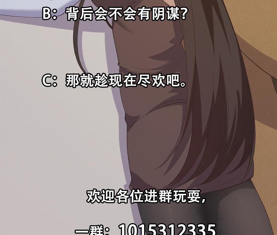 都是黑丝惹的祸 775 第二季 第526话 我喜欢你 第56页
