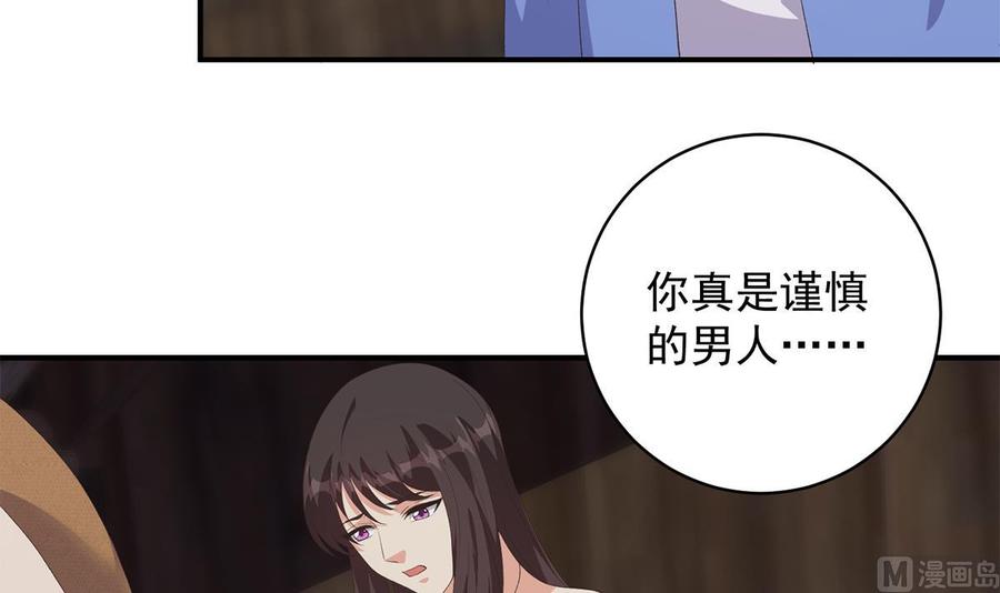 都是黑丝惹的祸 775 第二季 第526话 我喜欢你 第24页