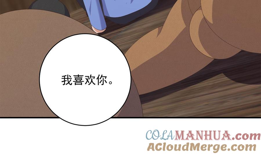 都是黑丝惹的祸 775 第二季 第526话 我喜欢你 第52页
