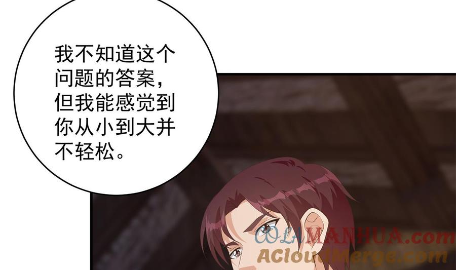都是黑丝惹的祸 775 第二季 第526话 我喜欢你 第22页