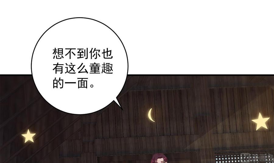 都是黑丝惹的祸 775 第二季 第526话 我喜欢你 第12页