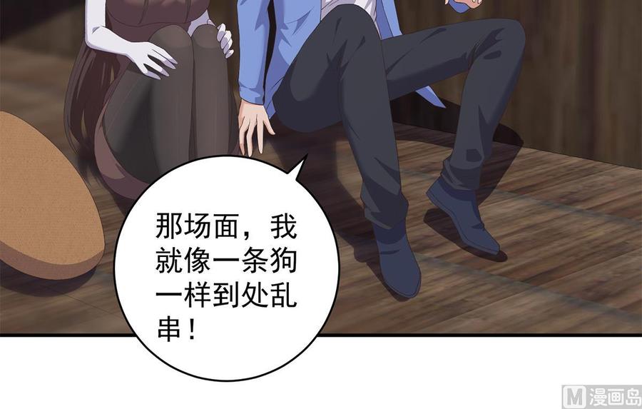 都是黑丝惹的祸 775 第二季 第526话 我喜欢你 第30页