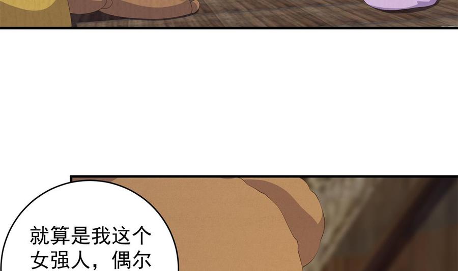 都是黑丝惹的祸 775 第二季 第526话 我喜欢你 第14页