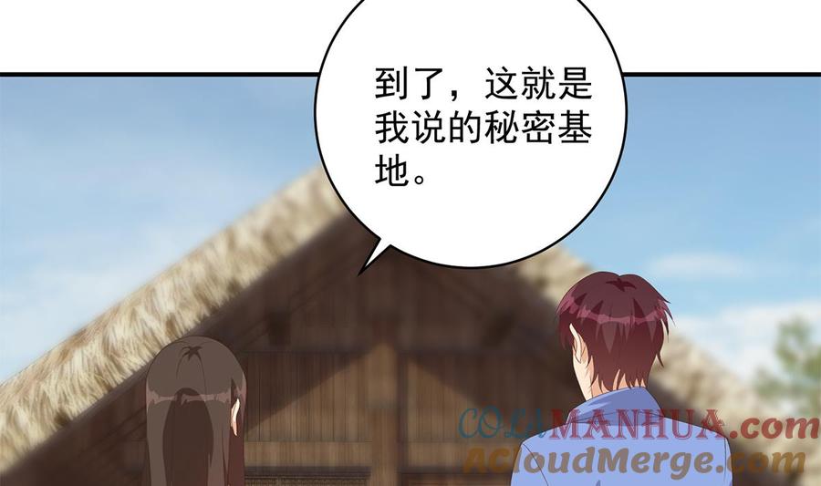 都是黑丝惹的祸 775 第二季 第526话 我喜欢你 第4页