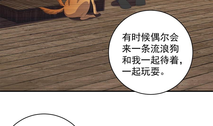 都是黑丝惹的祸 775 第二季 第526话 我喜欢你 第35页