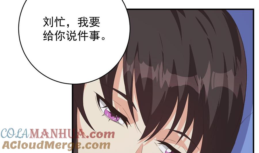 都是黑丝惹的祸 775 第二季 第526话 我喜欢你 第43页