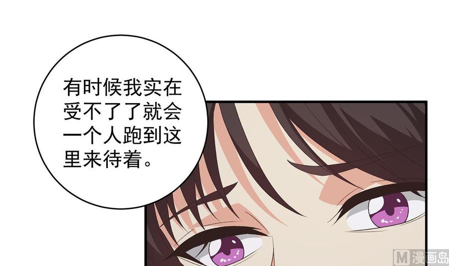 都是黑丝惹的祸 775 第二季 第526话 我喜欢你 第27页