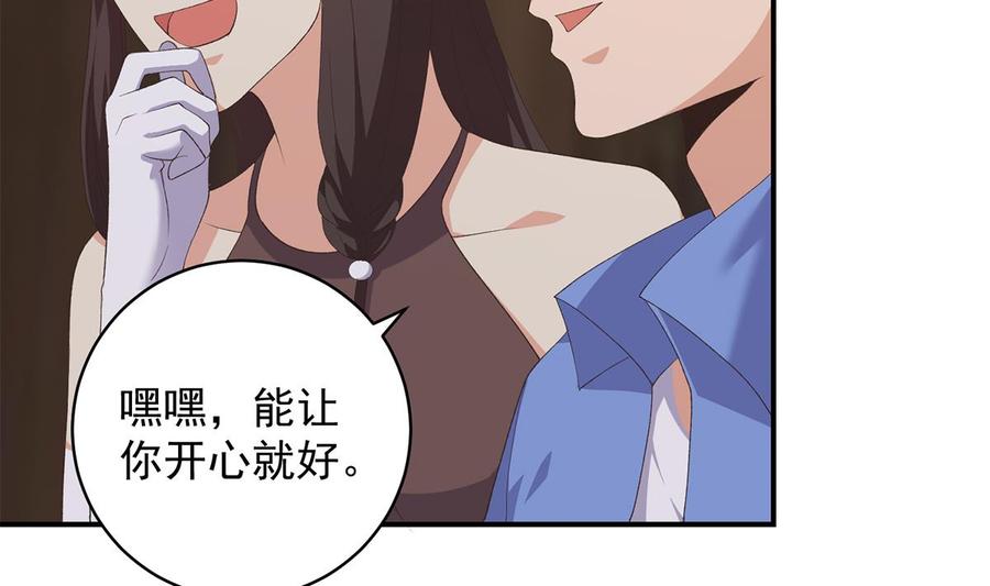 都是黑丝惹的祸 775 第二季 第526话 我喜欢你 第32页
