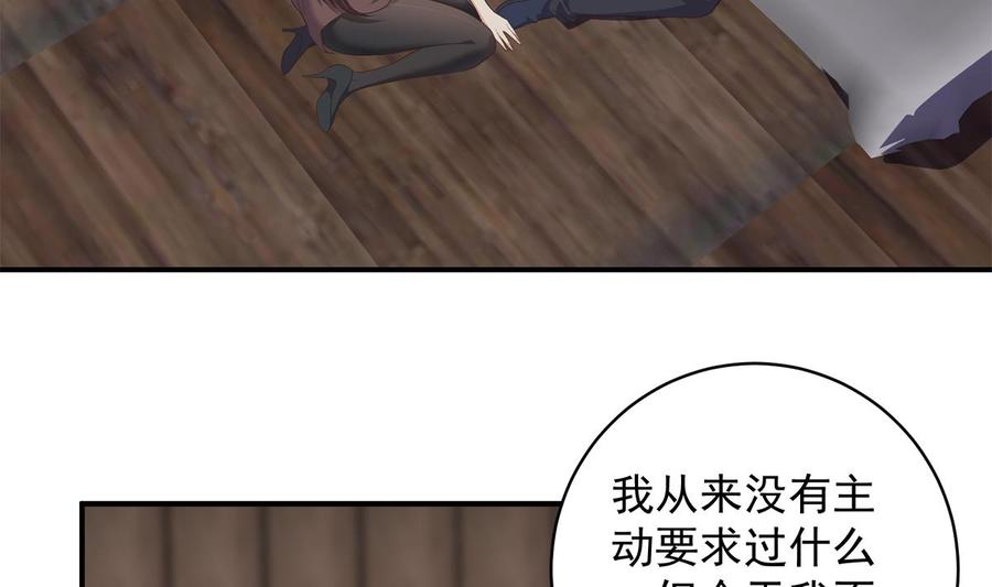 都是黑丝惹的祸 776 第二季 第527话 难忘的一夜 第5页