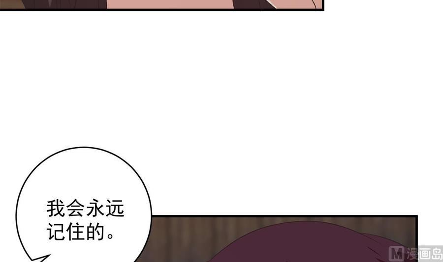 都是黑丝惹的祸 776 第二季 第527话 难忘的一夜 第42页