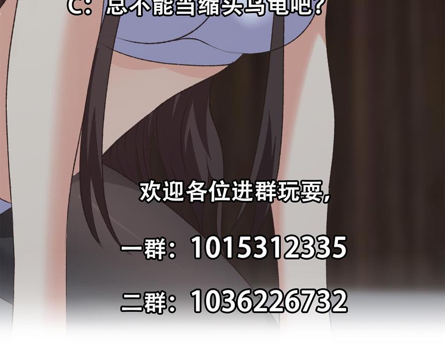 都是黑丝惹的祸 776 第二季 第527话 难忘的一夜 第53页