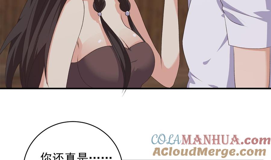 都是黑丝惹的祸 776 第二季 第527话 难忘的一夜 第37页