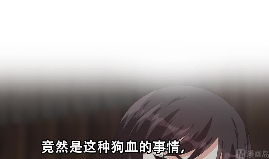 都是黑丝惹的祸 776 第二季 第527话 难忘的一夜 第51页