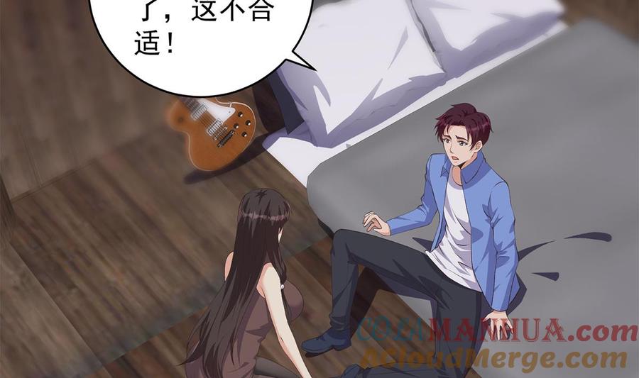 都是黑丝惹的祸 776 第二季 第527话 难忘的一夜 第4页
