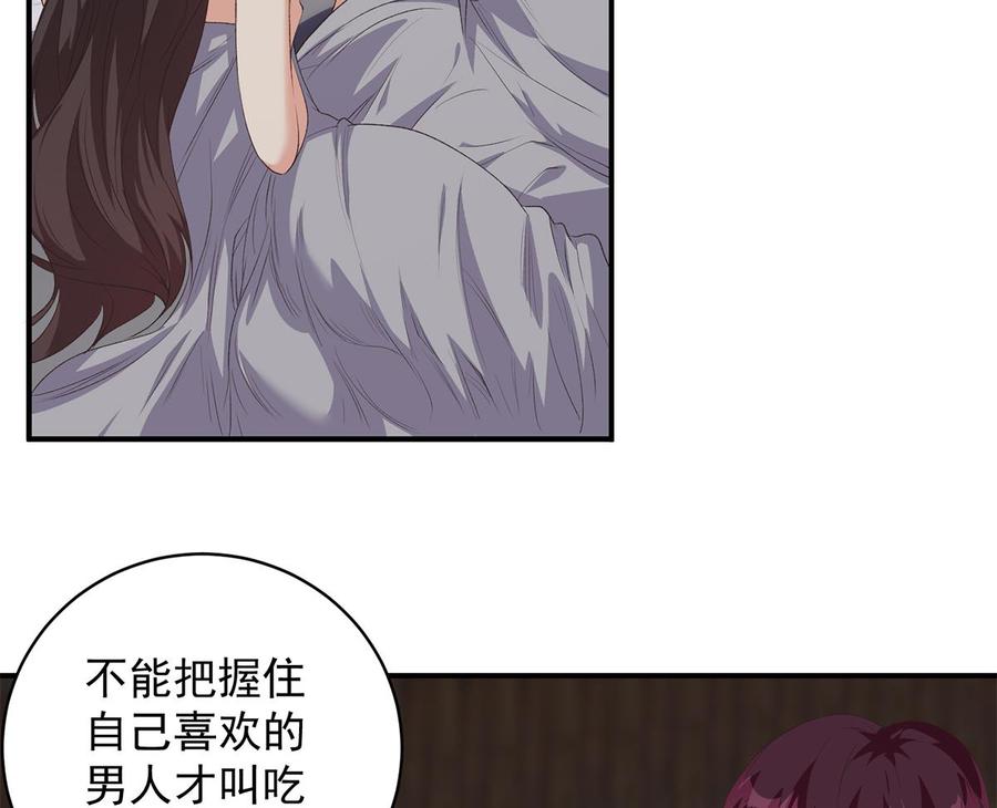 都是黑丝惹的祸 776 第二季 第527话 难忘的一夜 第29页