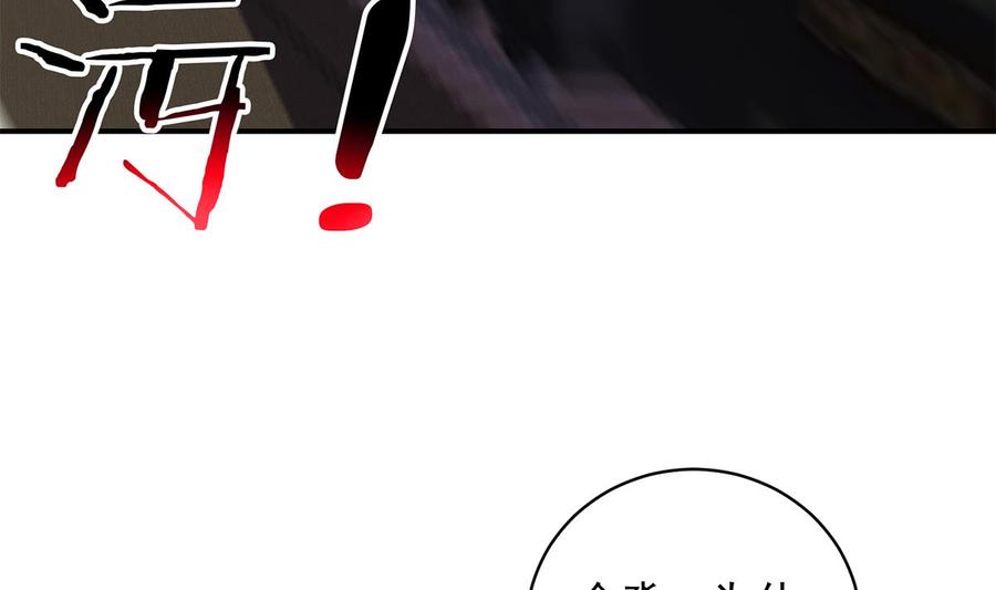 都是黑丝惹的祸 776 第二季 第527话 难忘的一夜 第23页