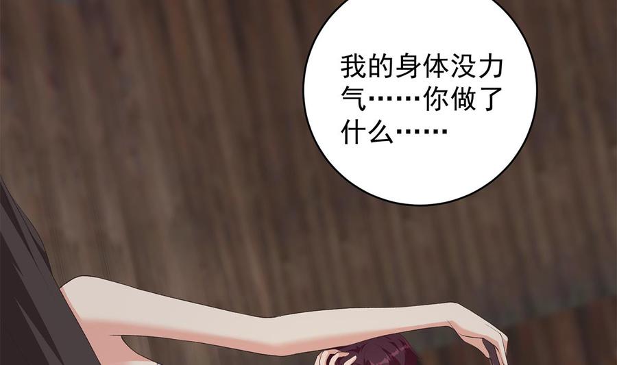 都是黑丝惹的祸 776 第二季 第527话 难忘的一夜 第11页