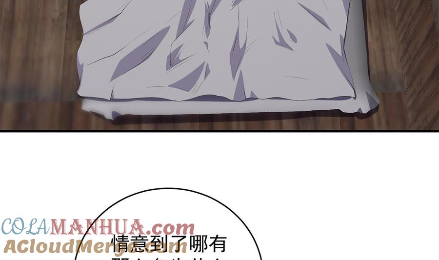都是黑丝惹的祸 776 第二季 第527话 难忘的一夜 第25页