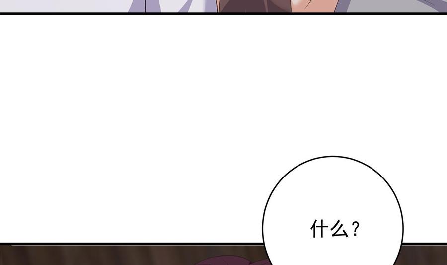 都是黑丝惹的祸 776 第二季 第527话 难忘的一夜 第47页
