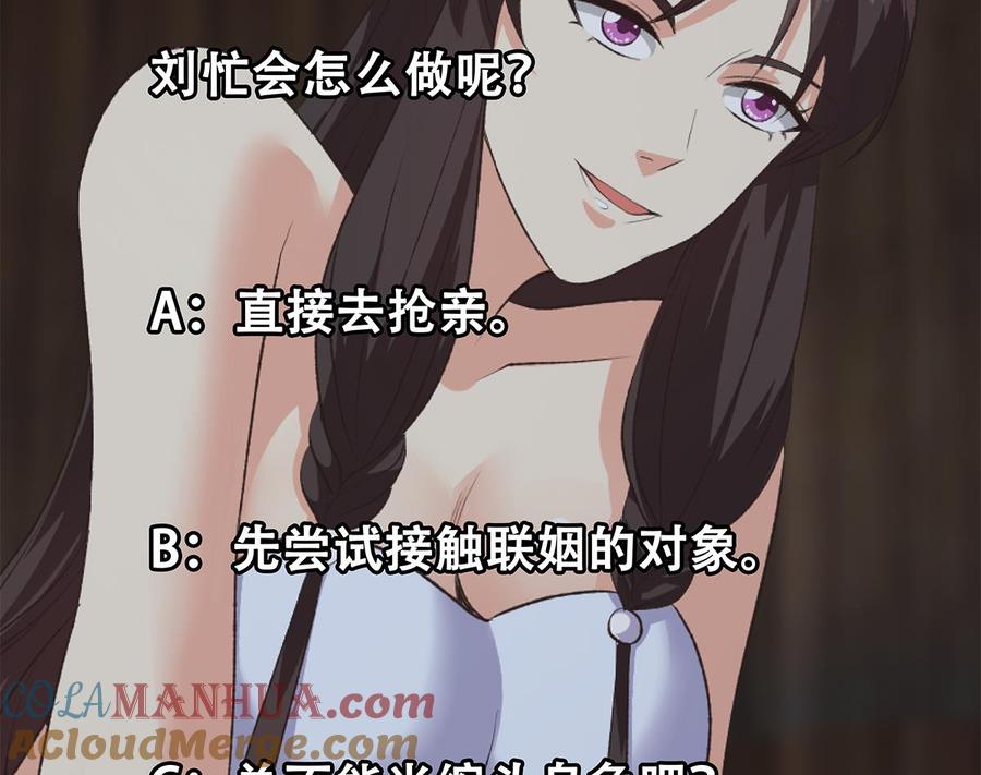 都是黑丝惹的祸 776 第二季 第527话 难忘的一夜 第52页