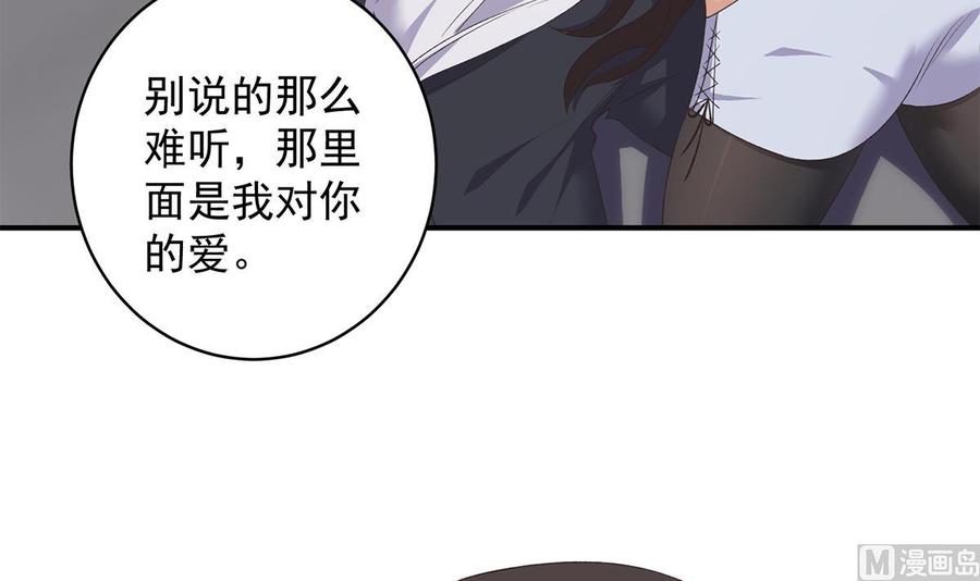 都是黑丝惹的祸 776 第二季 第527话 难忘的一夜 第18页