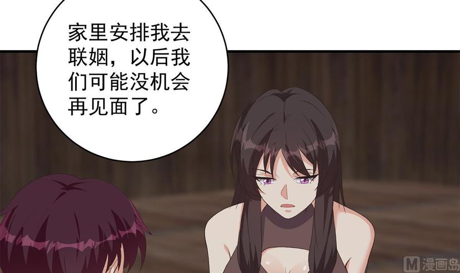 都是黑丝惹的祸 776 第二季 第527话 难忘的一夜 第45页