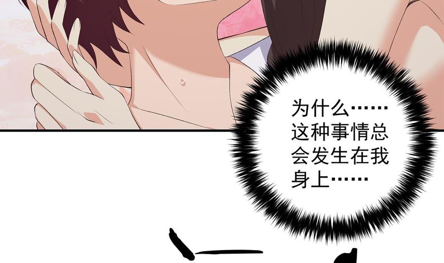 都是黑丝惹的祸 776 第二季 第527话 难忘的一夜 第20页