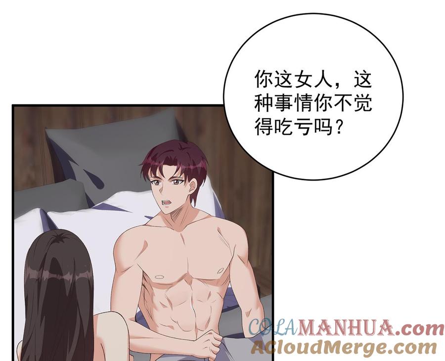 都是黑丝惹的祸 776 第二季 第527话 难忘的一夜 第28页