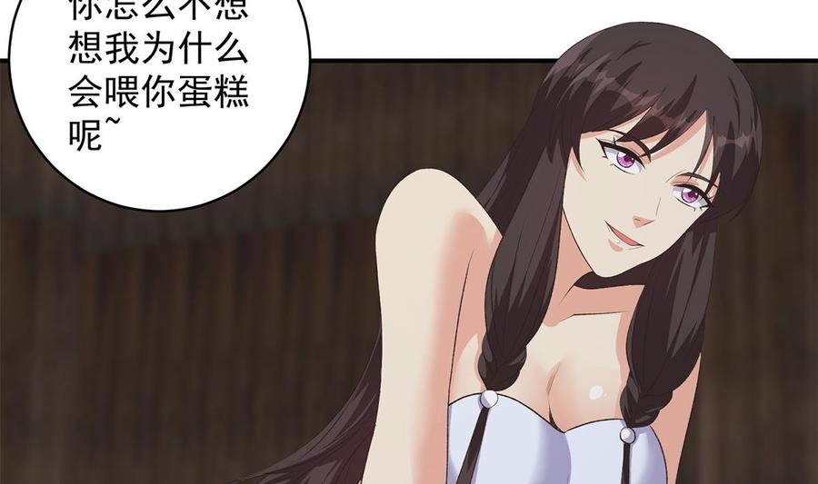 都是黑丝惹的祸 776 第二季 第527话 难忘的一夜 第14页