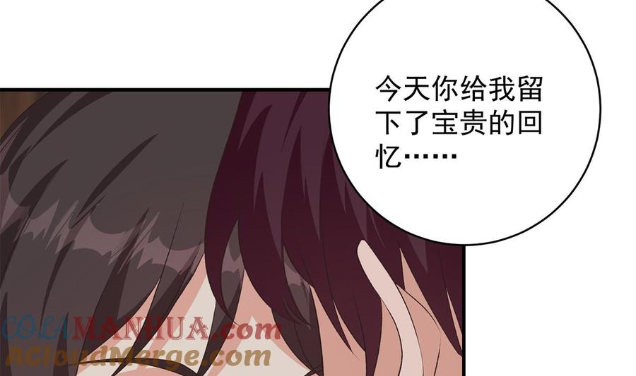 都是黑丝惹的祸 776 第二季 第527话 难忘的一夜 第40页