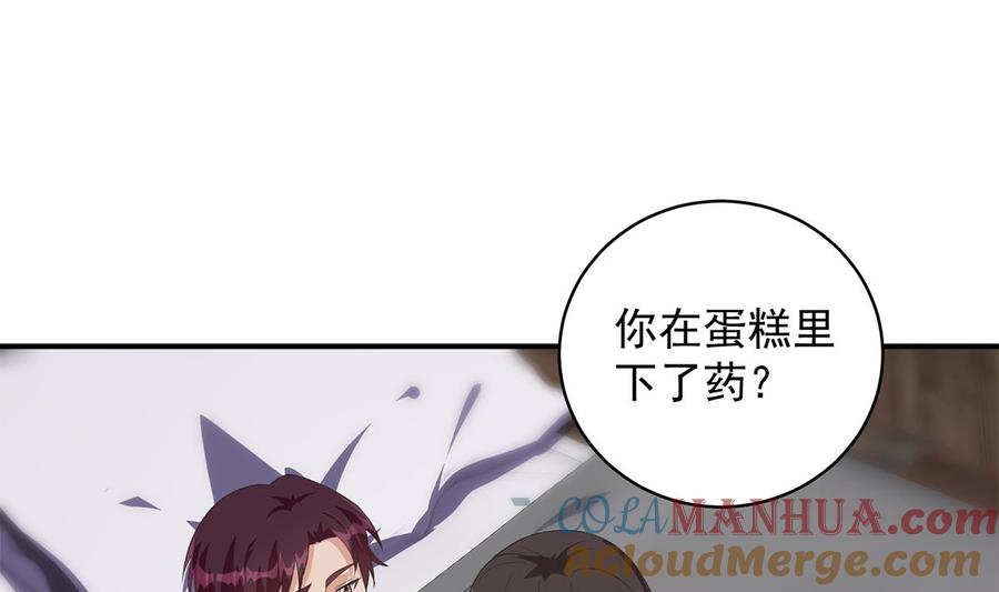 都是黑丝惹的祸 776 第二季 第527话 难忘的一夜 第16页