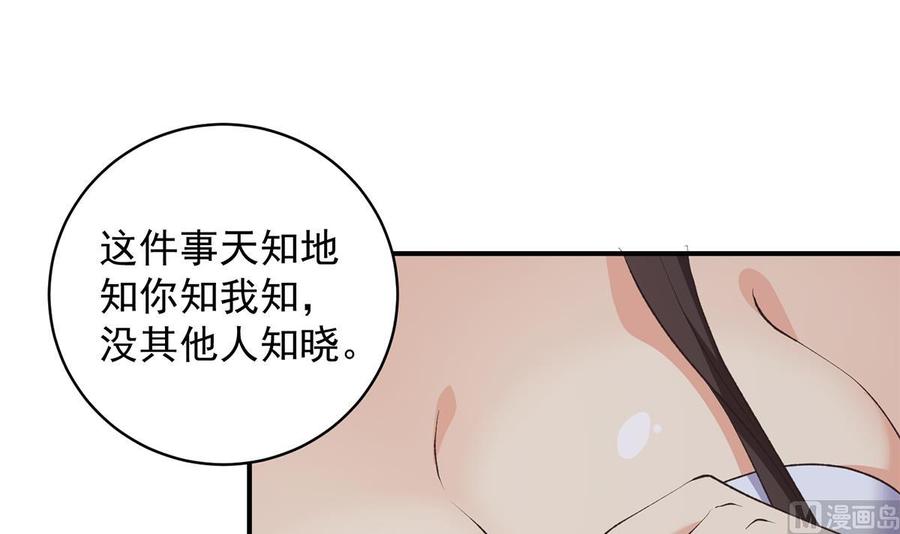 都是黑丝惹的祸 776 第二季 第527话 难忘的一夜 第33页