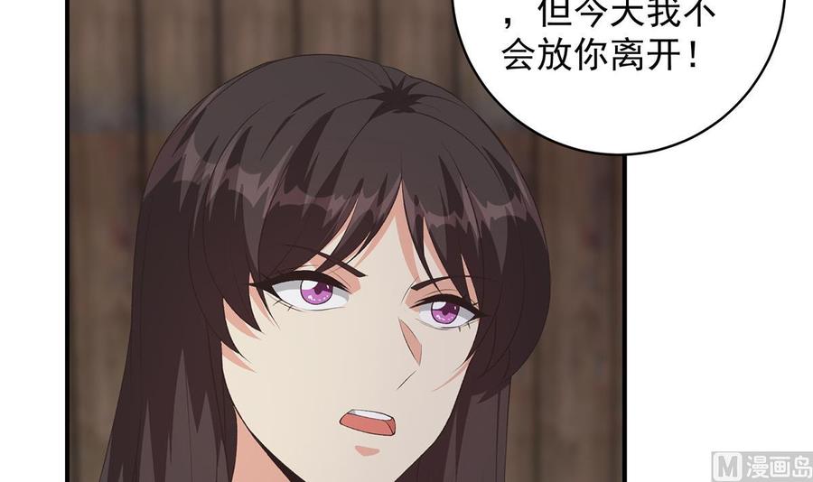 都是黑丝惹的祸 776 第二季 第527话 难忘的一夜 第6页