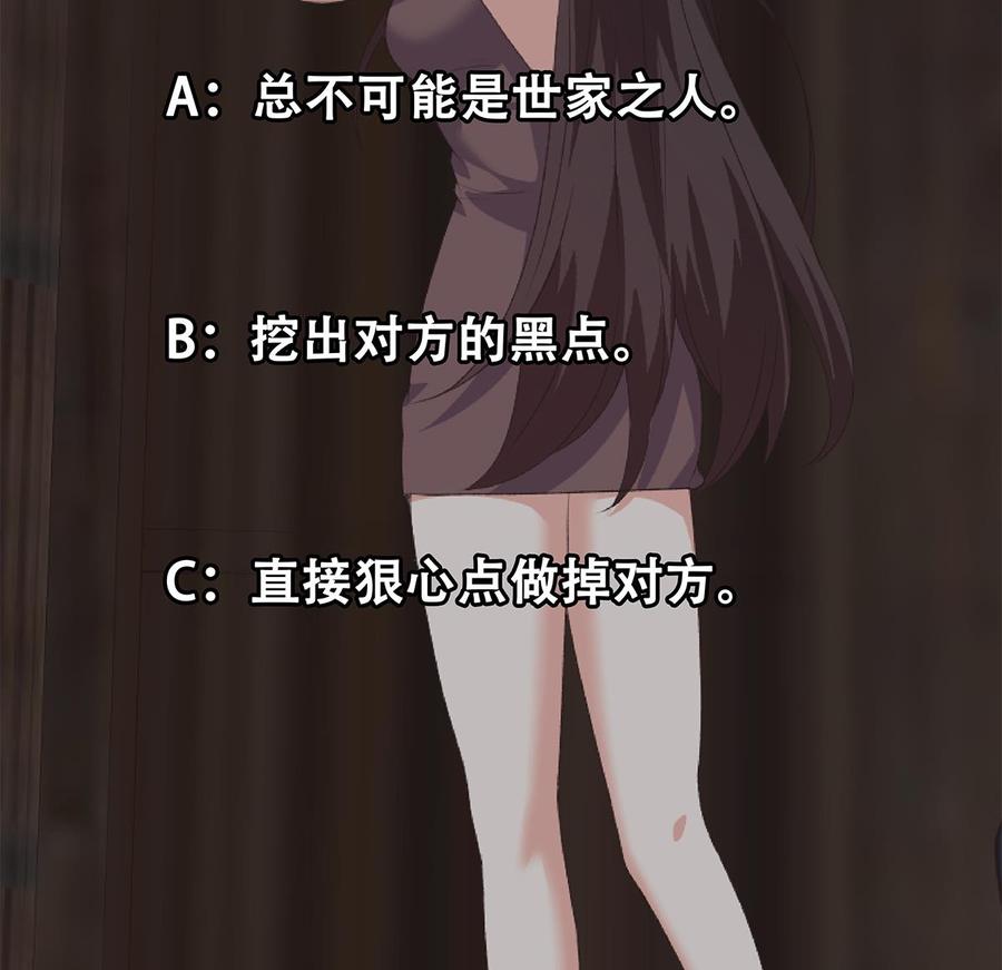 都是黑丝惹的祸 777 第二季 第528话 她要嫁人了 第52页
