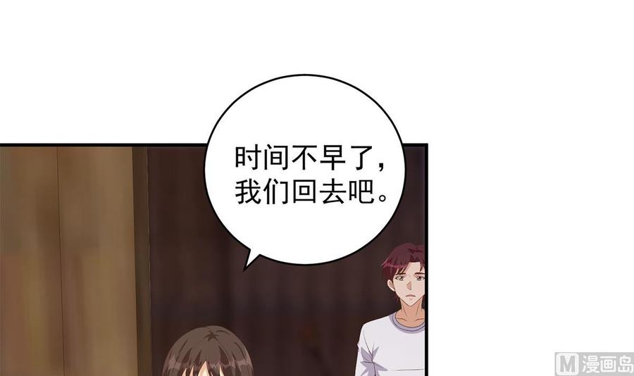 都是黑丝惹的祸 777 第二季 第528话 她要嫁人了 第17页