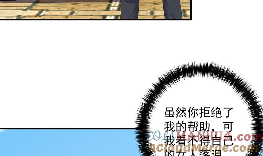都是黑丝惹的祸 777 第二季 第528话 她要嫁人了 第39页