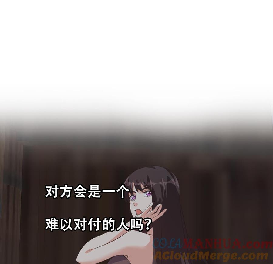 都是黑丝惹的祸 777 第二季 第528话 她要嫁人了 第51页