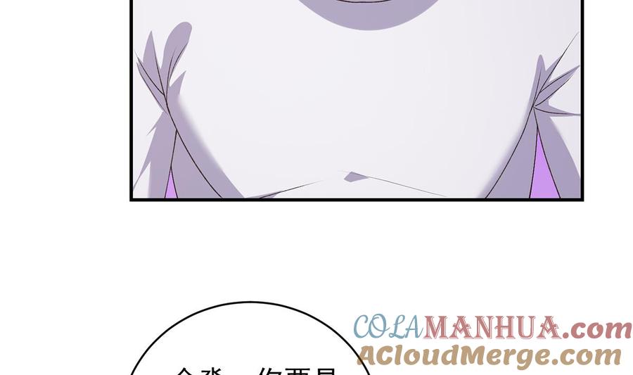 都是黑丝惹的祸 777 第二季 第528话 她要嫁人了 第21页