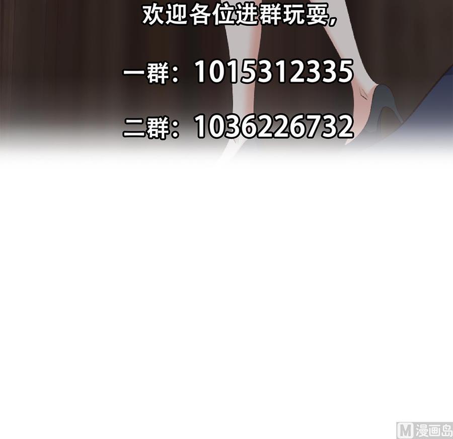 都是黑丝惹的祸 777 第二季 第528话 她要嫁人了 第53页