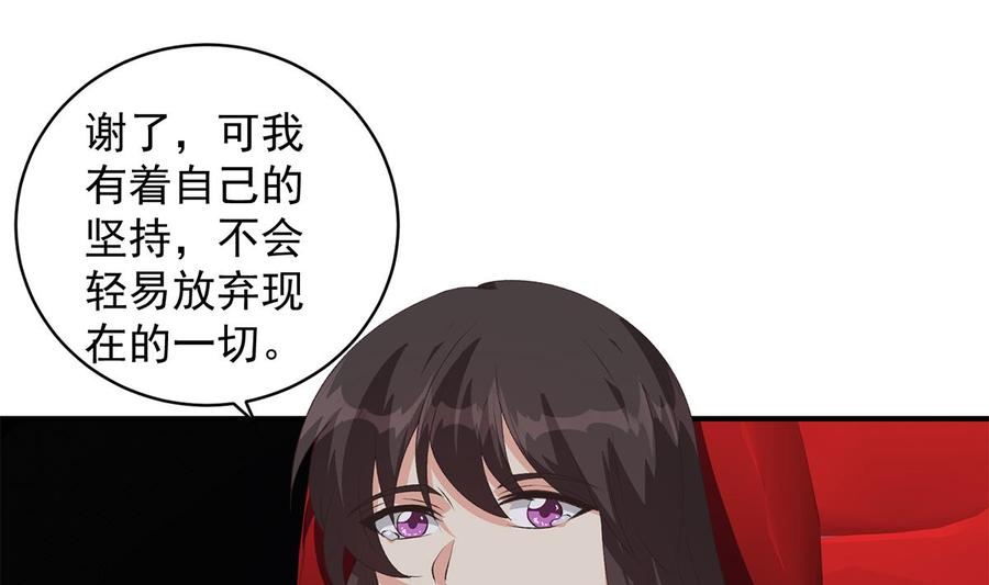 都是黑丝惹的祸 777 第二季 第528话 她要嫁人了 第34页